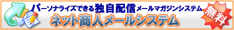 PHP̵��������ץȡ��ͥåȾ��ͥ᡼�륷���ƥ�