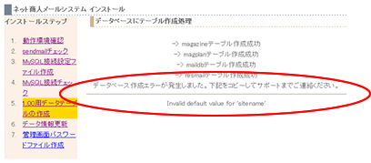 Invalid default value for 'sitename'